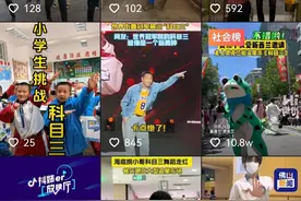 “科目三”爆火网络，土味“社会摇”成为新流量密码图片