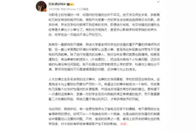 清华教授谈人大女博士遭教授性骚扰：处罚最严厉的一次，希望促进反性骚扰常态机制建立图片