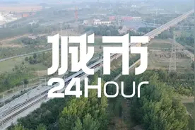 城市24小时 | 鲁豫携手，跨省高铁圈来了？图片