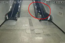 4岁幼儿在地铁站扶梯上摔倒，辅警一路狂奔前去救援图片