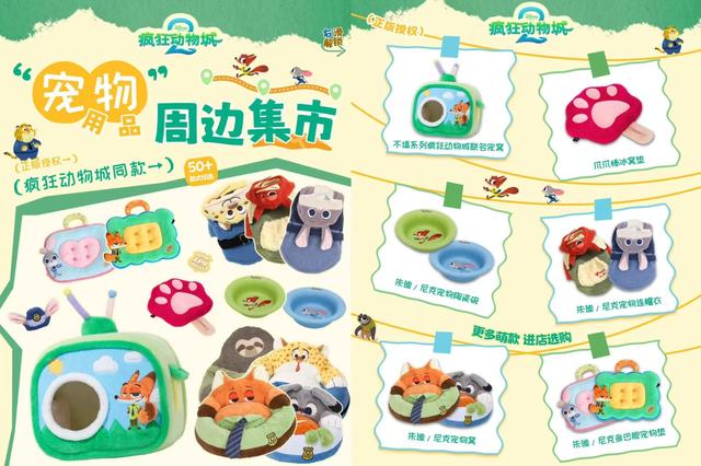 《疯狂动物城2》票房爆开疯走