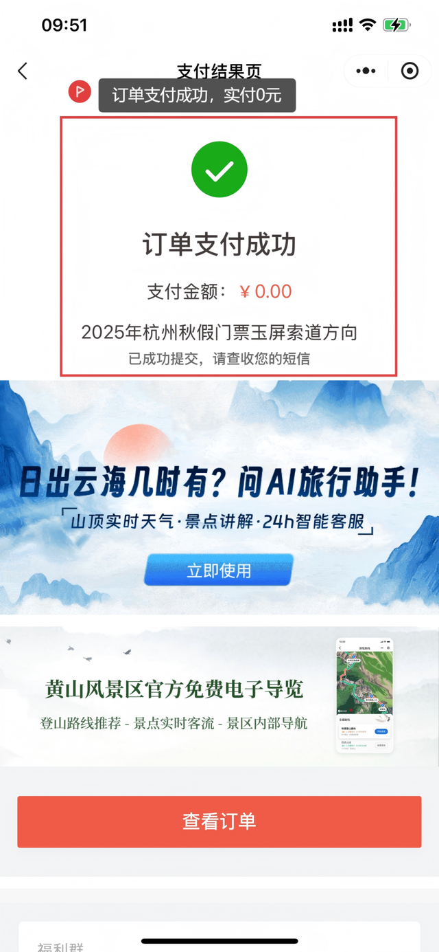 7大景区免票！@杭州学生，快来领取你的秋假专属礼！