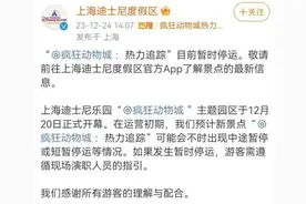 上海迪士尼疯狂动物城遭遇了什么 游客被困在排队区等待了3个多小时图片