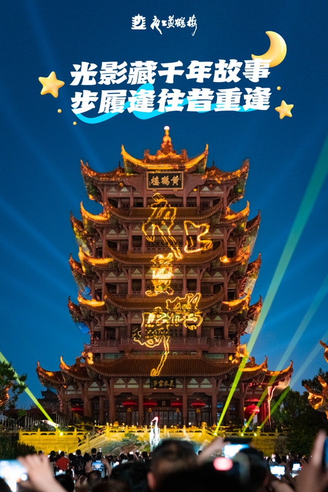 新质光科技|助力世界级，夜上黄鹤楼这样做！