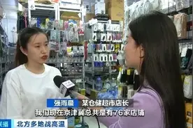 高温“催热”夏日经济！防晒产品和冰品冷饮，卖爆了！图片