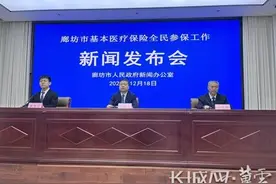 廊坊：基本医疗保险全民参保工作稳步推进图片