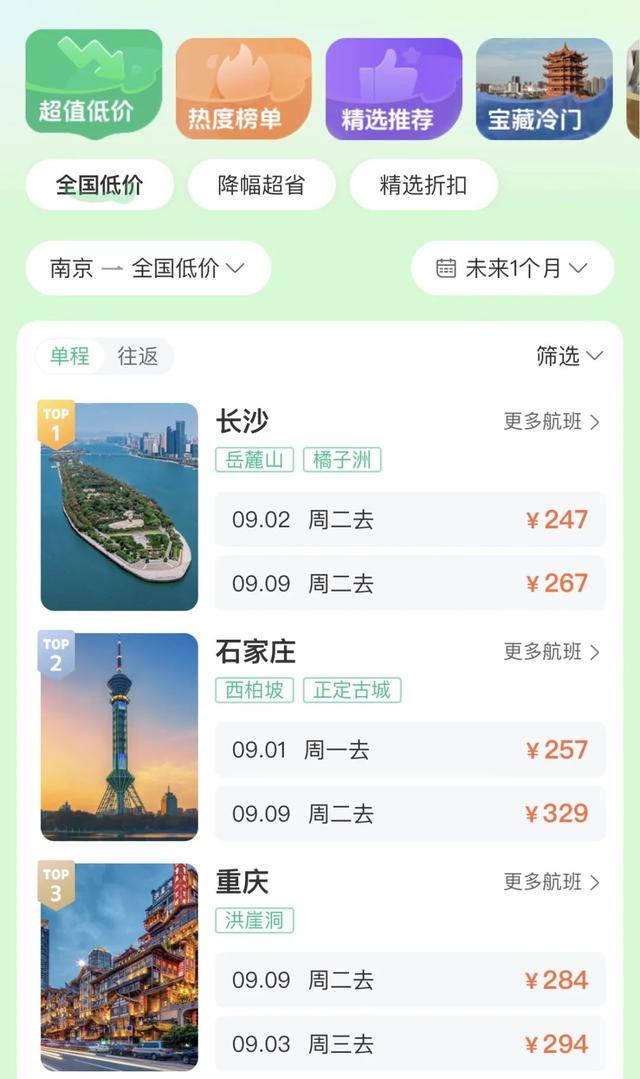 价格大跳水！最低1.6折