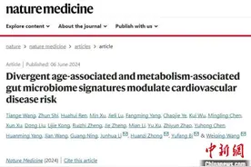 中新健康丨中国专家提出“肠道菌龄” 有望从源头控制代谢病、心血管病发生图片