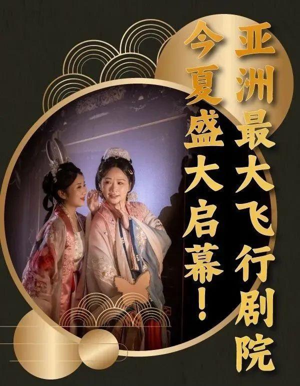 周末“趣”曲江，开启科技奇幻之旅！