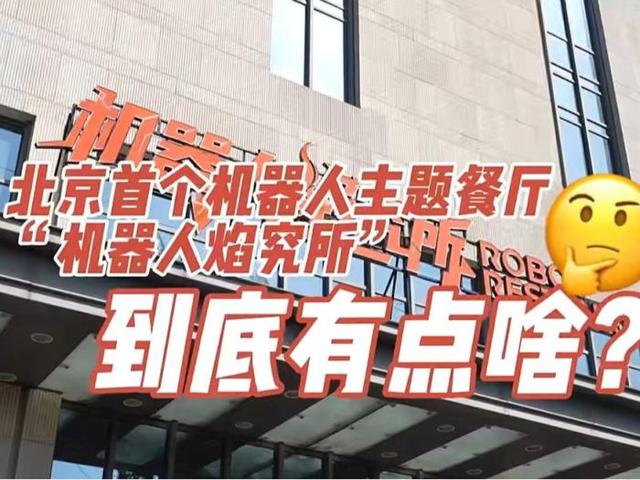 北京号最精彩 | 全龄友好！通州体育场正式开放运营