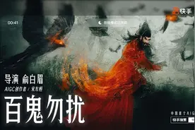 AI真的能拍电影了吗？9位中国导演首次试水给出答案图片