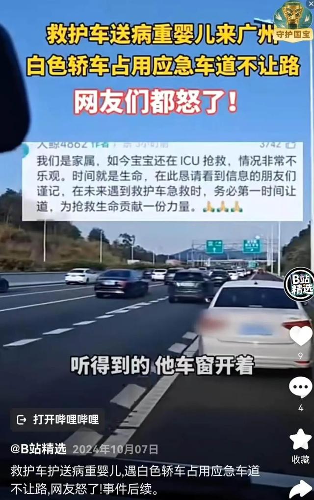 如何守护应急车道的畅通