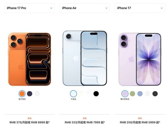 iPhone 17，终于有点不一样了
