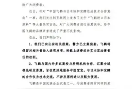 中国飞鹤重申国产奶粉高品质承诺，对不实言论将依法追责图片
