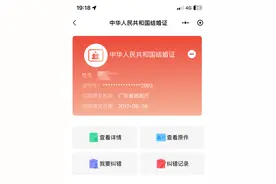 可以“晒证” 还能“一码办事”，电子结婚证你领了吗？图片