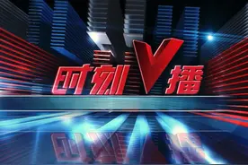《时刻V播》20240617：未来一周成强降雨中心 湖南启动防汛IV 级应急响应视频封面