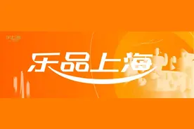 请关注！2025“乐品上海”餐饮消费券商户报名火热进行中……图片