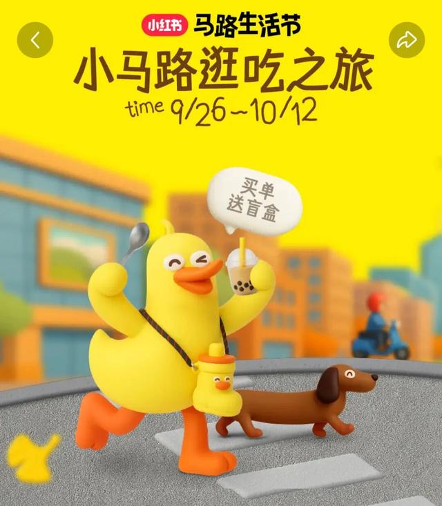 2025「马路生活节」活动预约开启！让我们凭小红卡相认