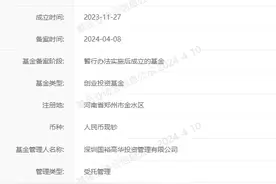 河南省科学院等出资3.5亿元！设立科技成果转化基金图片