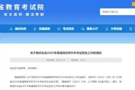 最新通知！江西这项考试时间定了图片