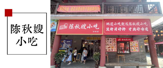 福利空降！沙县小吃文化城喊你薅羊毛啦！