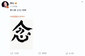 李沁一字告别庆余年 张若昀发文称等我回来图片