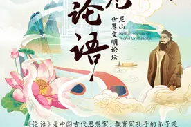 “语”见论语图片