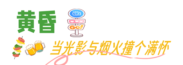 夏日炎炎，来到文明荣成怎么玩？这份旅游指南请收好！