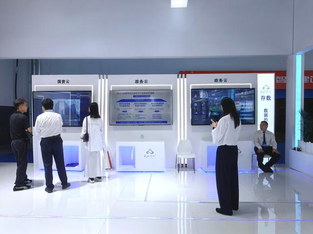 【2025数博会】云上贵州“三朵云”亮相数博会 展现数字贵州新成就