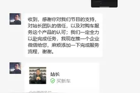 “车价情报站”用消费者的钱来还债？近百名车主付款后难提车图片
