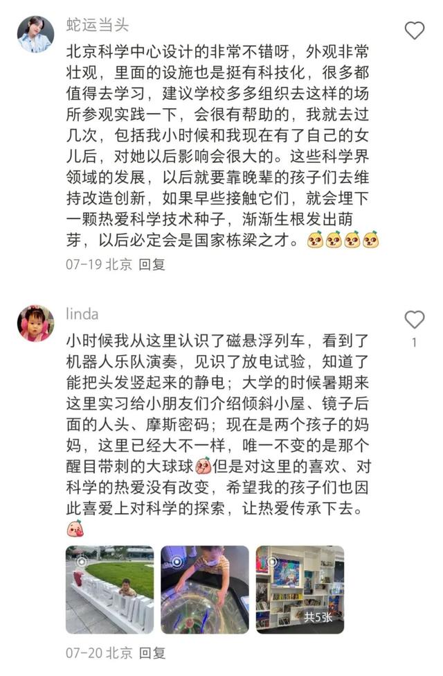 观众留言板｜边玩边学嗨翻天！这些展教活动太有“料”了