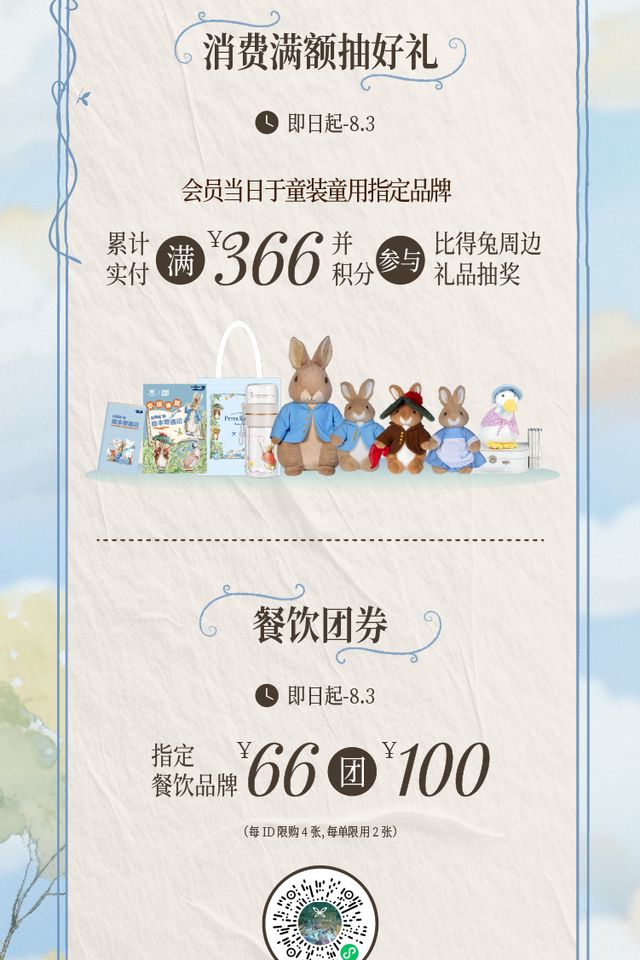 统统立省！深圳购物季来啦！