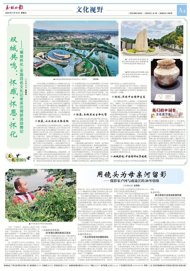 全国百名文化记者怀化行｜双城共鸣：怀感·怀恩·怀化——“福地怀化”全国百名文化记者采访调研活动侧记