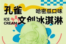 在武汉动物园边看火烈鸟，边品火烈鸟冰淇淋图片