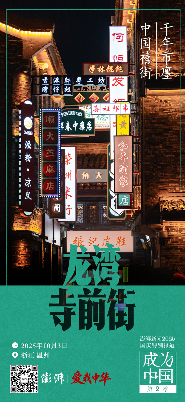 澎湃中秋国庆8天大直播即将启动：挖掘隐藏文脉，共赏大美中国