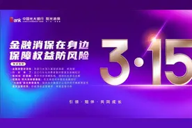 “315”教育宣传活动丨以案说险：假“警察”真陷阱图片