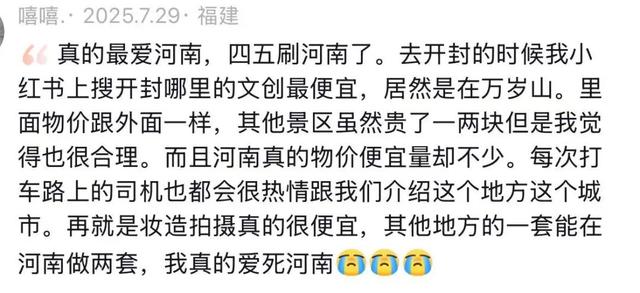 持续9年的“1元午餐”，门口10元景区7元的雨衣……来河南的游客被景区物价“惊呆了”