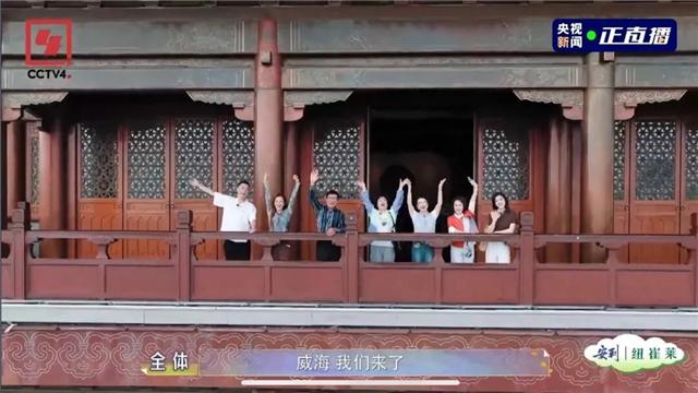 冬游威海 情满山海丨威海又上央视！鞠萍姐姐为啥说太“熨帖”了？