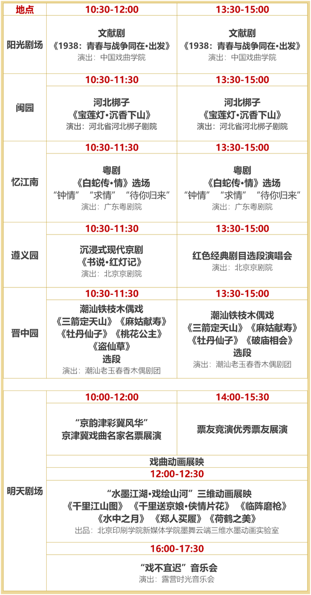 400场免费活动，国庆游来这里足够了！
