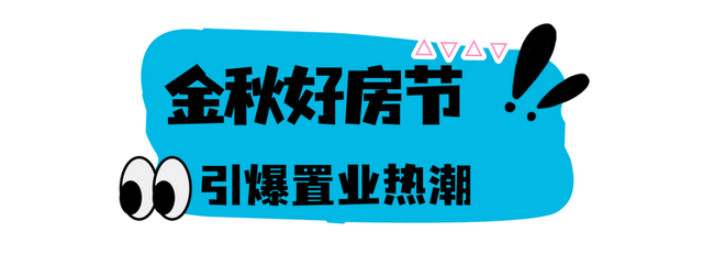 人人人我人人人，“双节”假期这里人气爆棚！