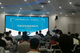 AI赋能天文学 电子科大、国家天文台共设“天机班”图片