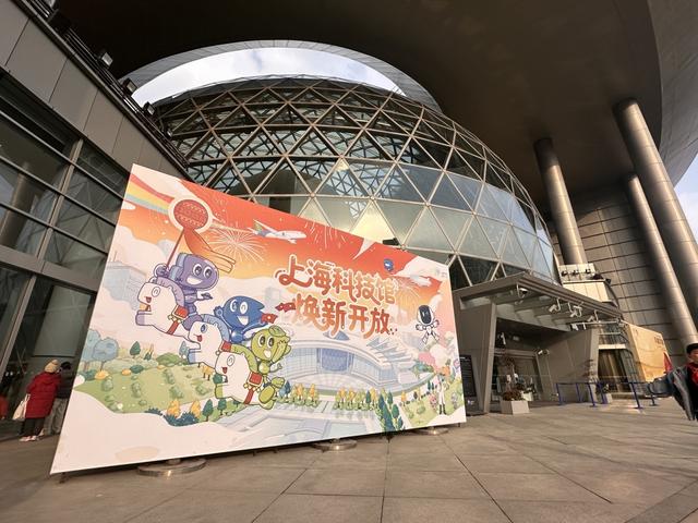 上海科技馆焕新归来开启压力测试，三馆调整开放时间：新增夜场、周一不空！