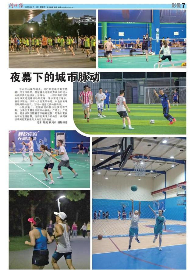 “大零号湾”崛起“双子塔”！仅需84秒！蔚来汽车与非夕科技推出“机器人质检员”……一起来听《闵行报》