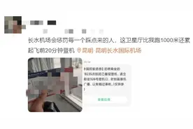 “长水机场会惩罚每一个踩点的人”！登机口为301-342的旅客，请提前2小时到机场……图片