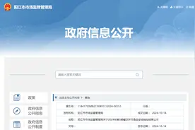 广东省阳江市市场监督管理局关于2024年第5期餐饮环节食品安全抽检结果公示图片