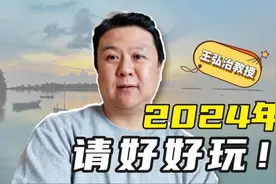 视频·年终策划｜王弘治：阅读跟野营、看电影一样，只是一种兴趣爱好图片
