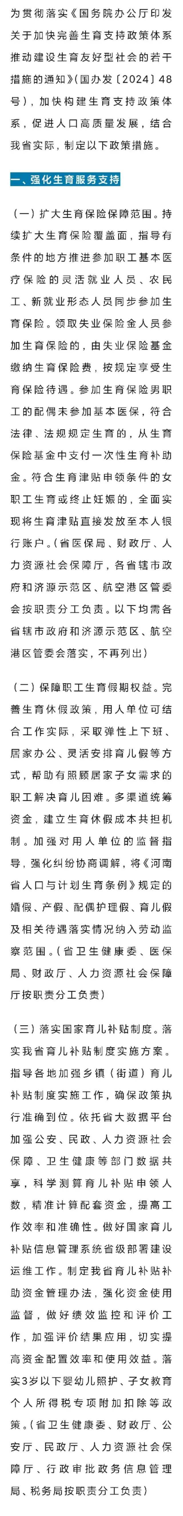 河南省人民政府办公厅今日发布重要通知