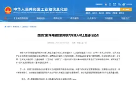 L3级自动驾驶来了？比亚迪等9家企业将在北京、上海等7座城市开启测试图片