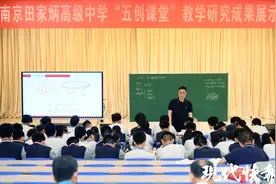 陶渊明究竟是谁？南京田高中“五创课堂”上有了别样解读图片