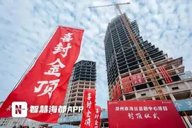 东海第一高楼封顶！泉州再添新地标图片